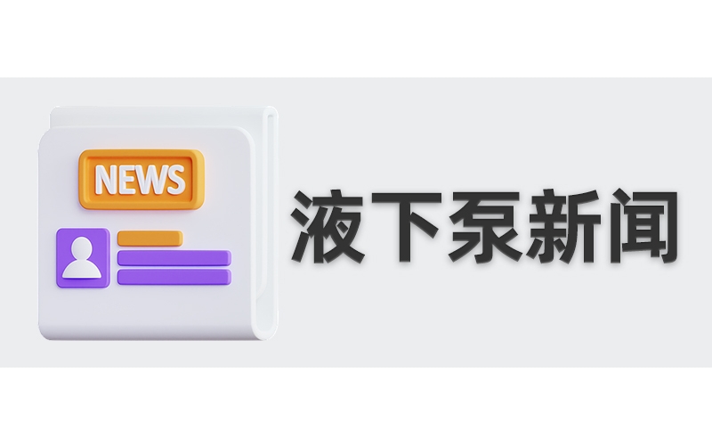 熔鹽泵設計的合理布局及驗收標準