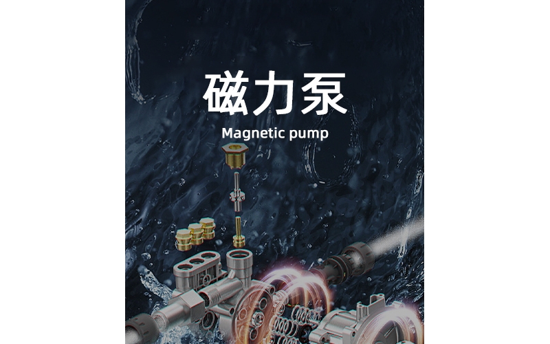 WFB無(wú)密封自控自吸泵（高壓大功率）